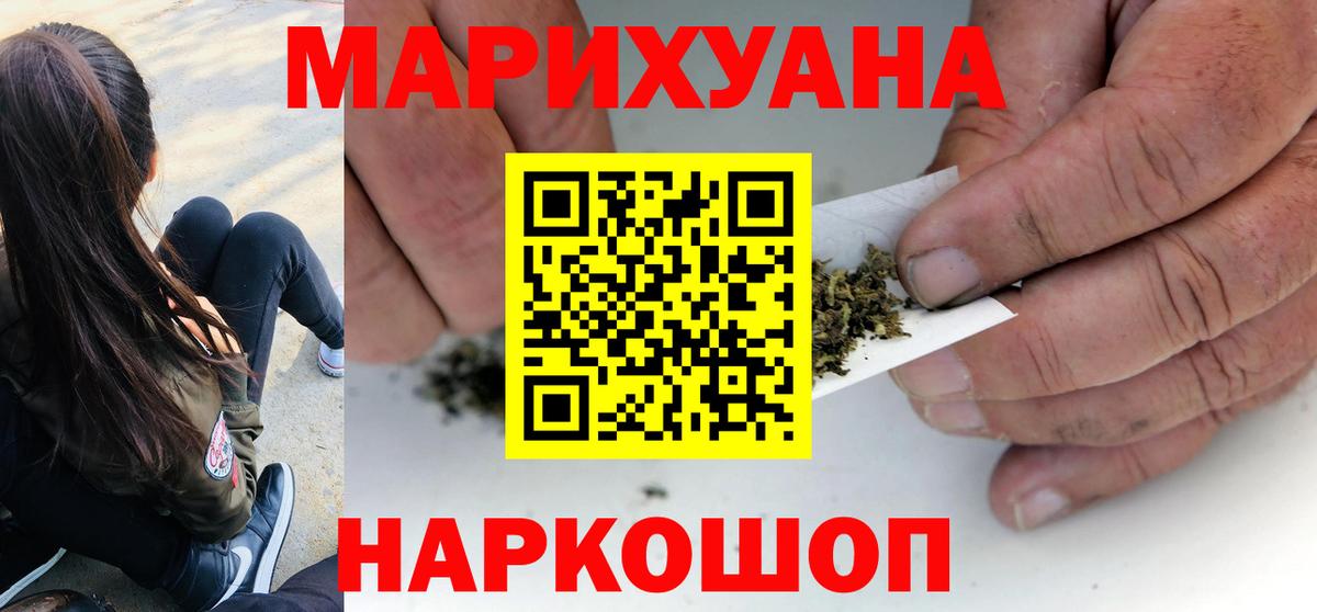 Шишки марихуана планчик  МАРИХУАНА VHQ  Вход с VPN  Москва  Бошки марихуана план 